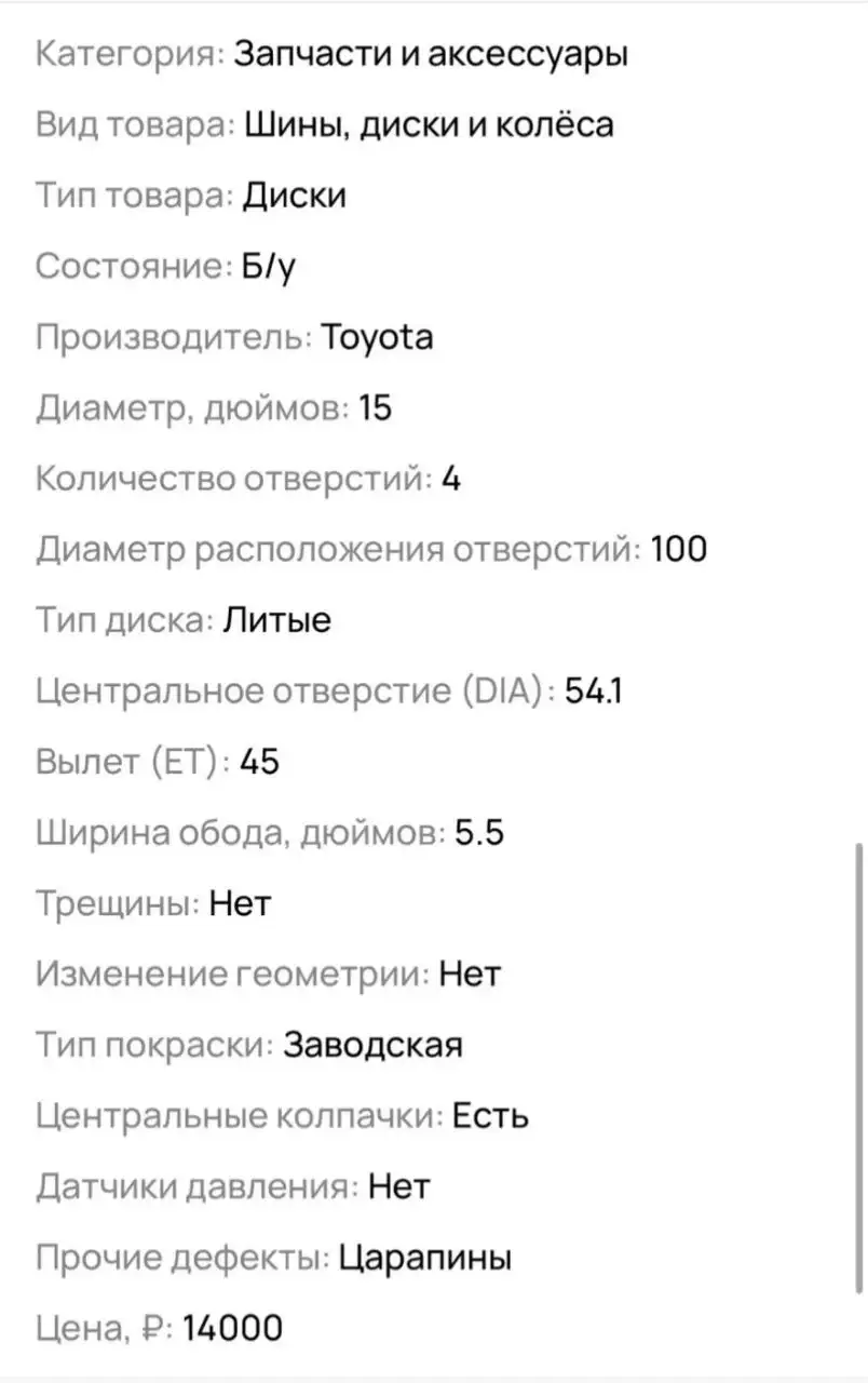 Объявление из Telegram - Барахолка в Сургут