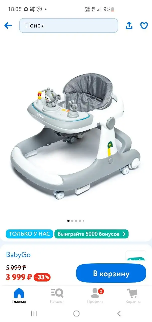 Продам ходунки - Товары для детей в Сургут