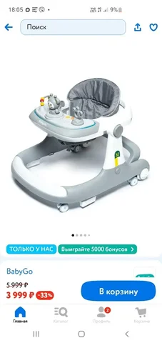 Продам ходунки - Кроватки в Сургут