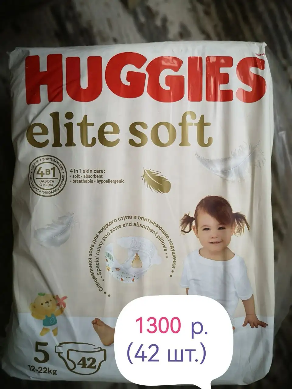 Продам новые подгузники Huggies elite soft - Подгузники (Товары для детей) в Сургут