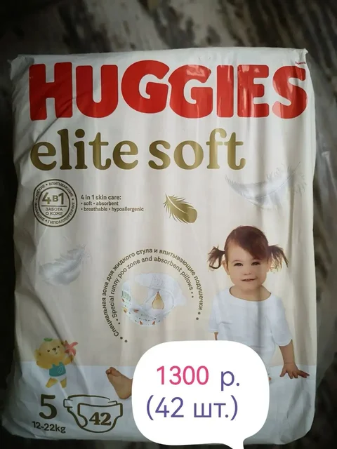 Продам новые подгузники Huggies elite soft - Детская мебель и аксессуары в Сургут