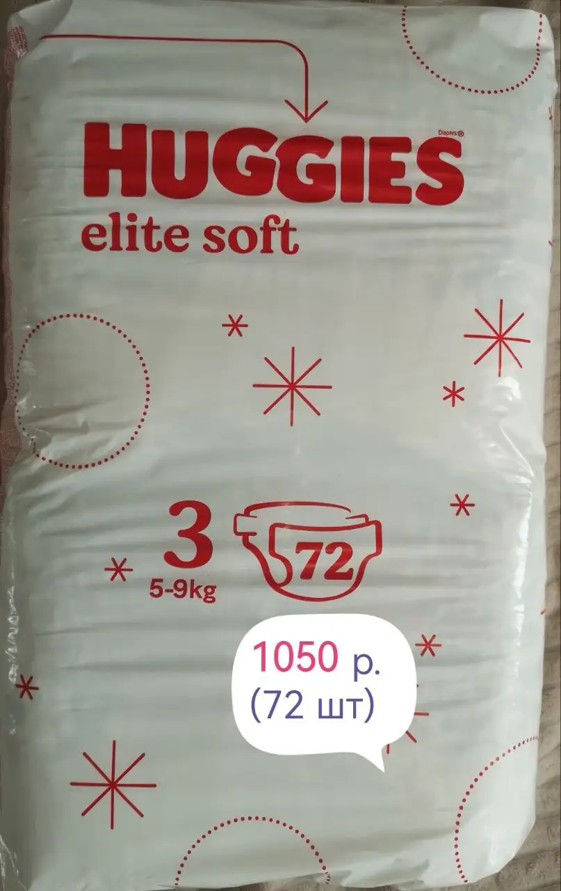 Продам новые подгузники Huggies elite soft - Подгузники (Товары для детей) в Сургут