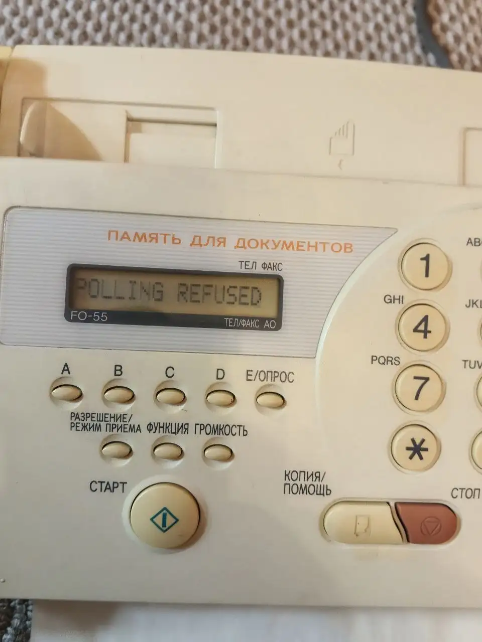 Телефон факс в рабочем состоянии - Электроника в Сургут