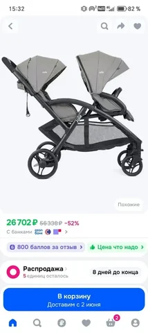 Продам коляску для погодок - Развивающие коврики в Сургут