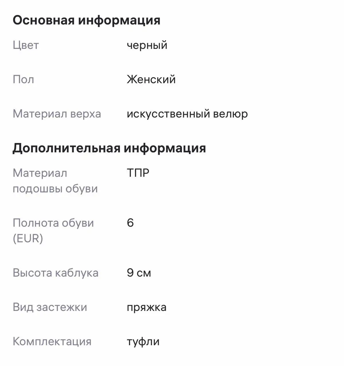 Босоножки 37-37.5 размера - Обувь (Одежда) в Сургут