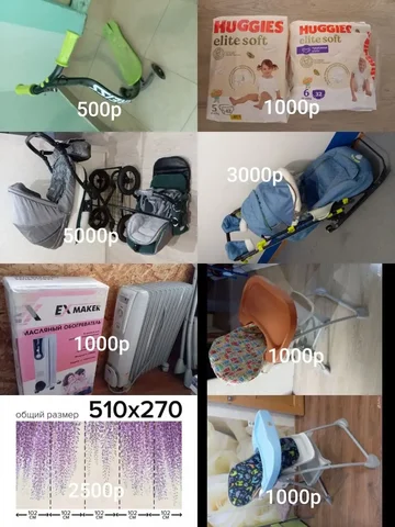 Продам - частное объявление в Сургут