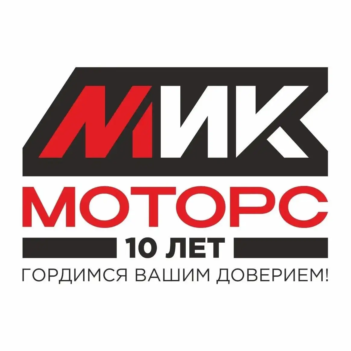 Вакансии в автомагазин и СТО МикМоторс - Работа в Сургут