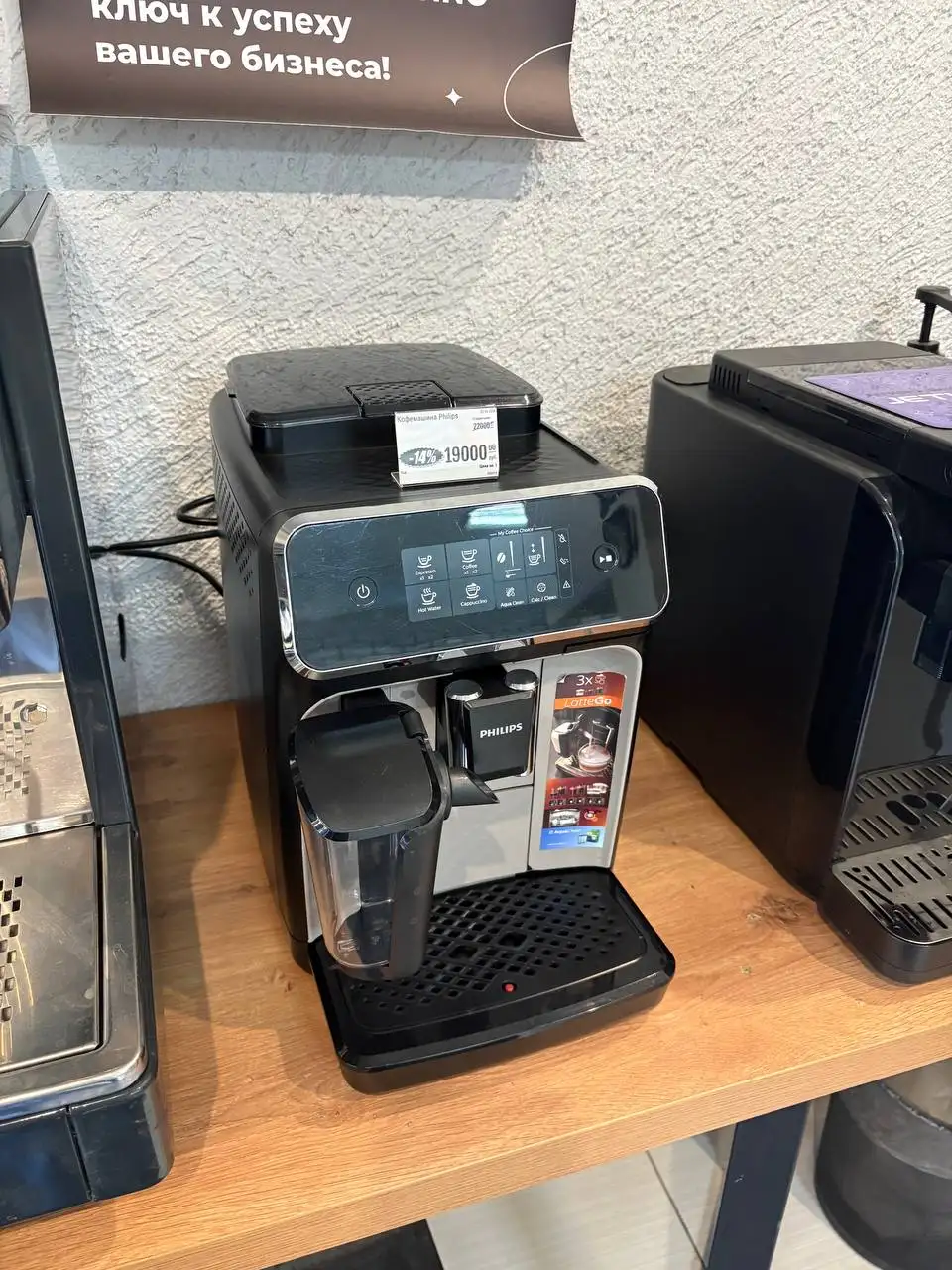 Кофемашина Philips latteGo - Кофемашины (Электроника) в Сургут