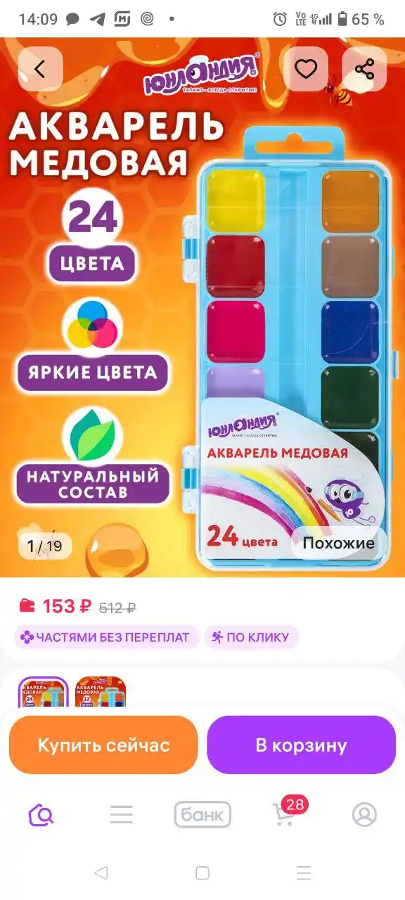 Продам медовую акварель
