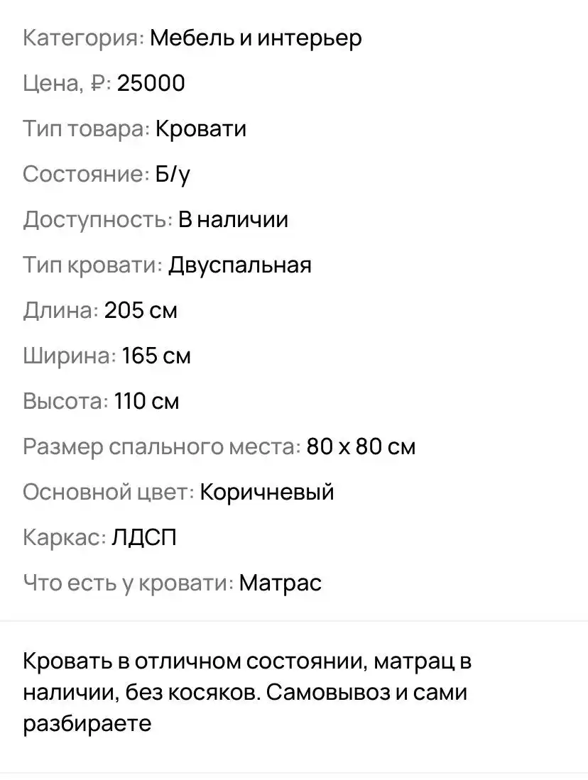 Продажа с матрасом