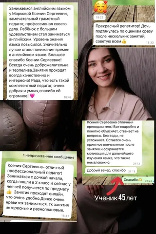 Репетитор по английскому языку онлайн - Услуги в Сургут