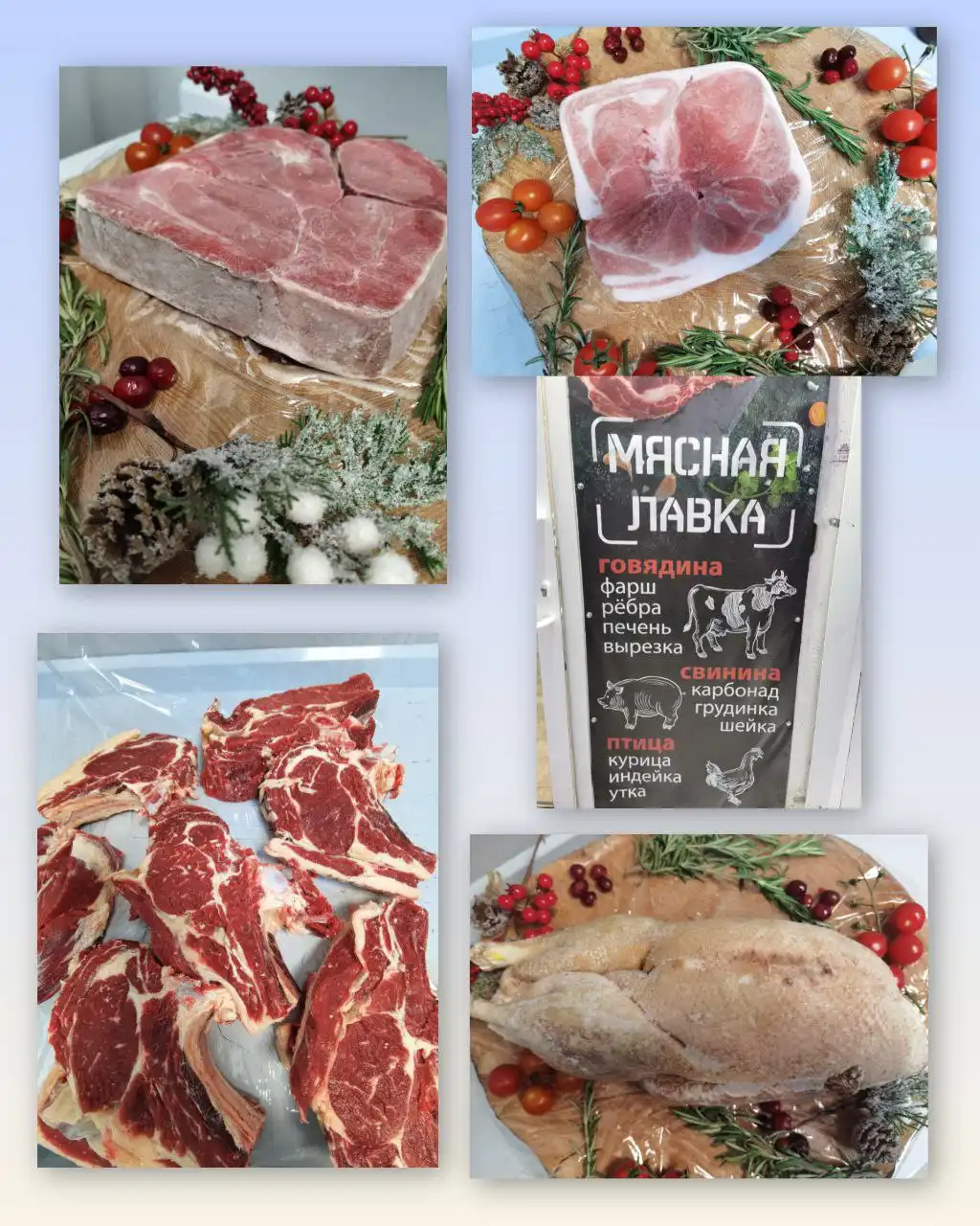 Мясная лавка на Усольцева 26