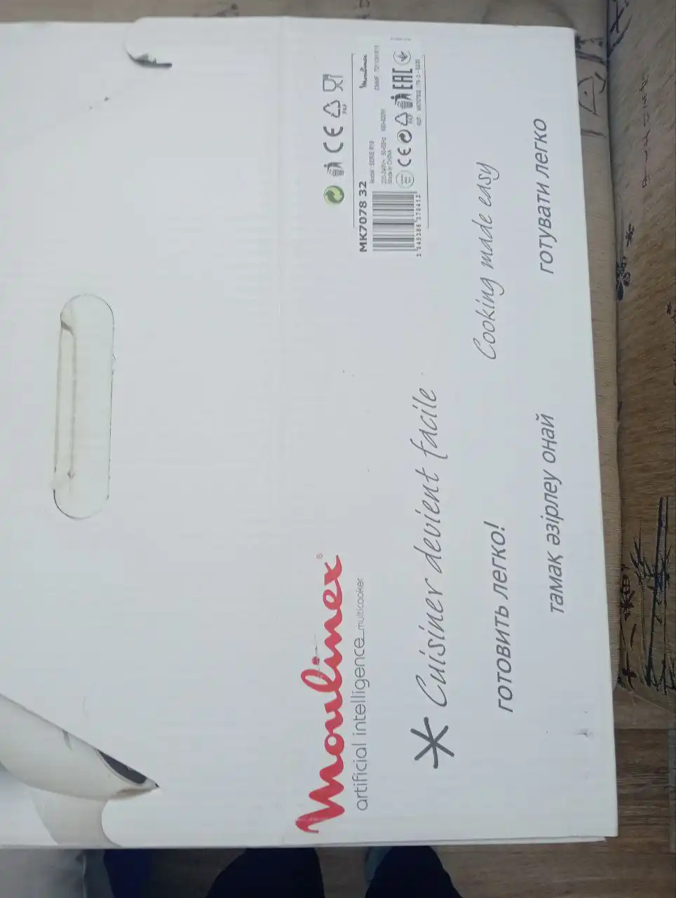 Объявление о продаже