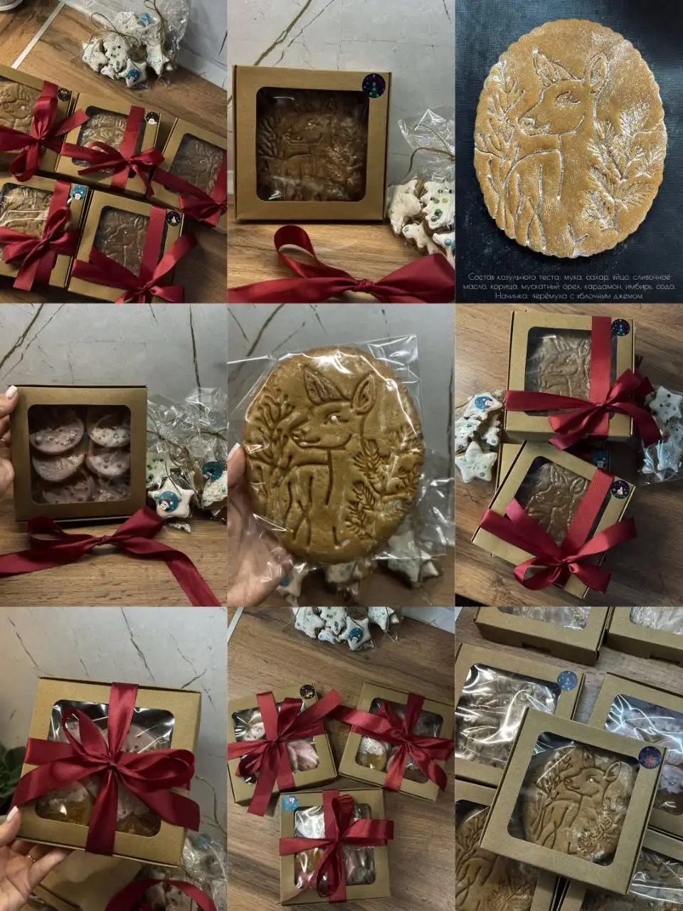 Пряники с начинкой из черёмухи и айстингом