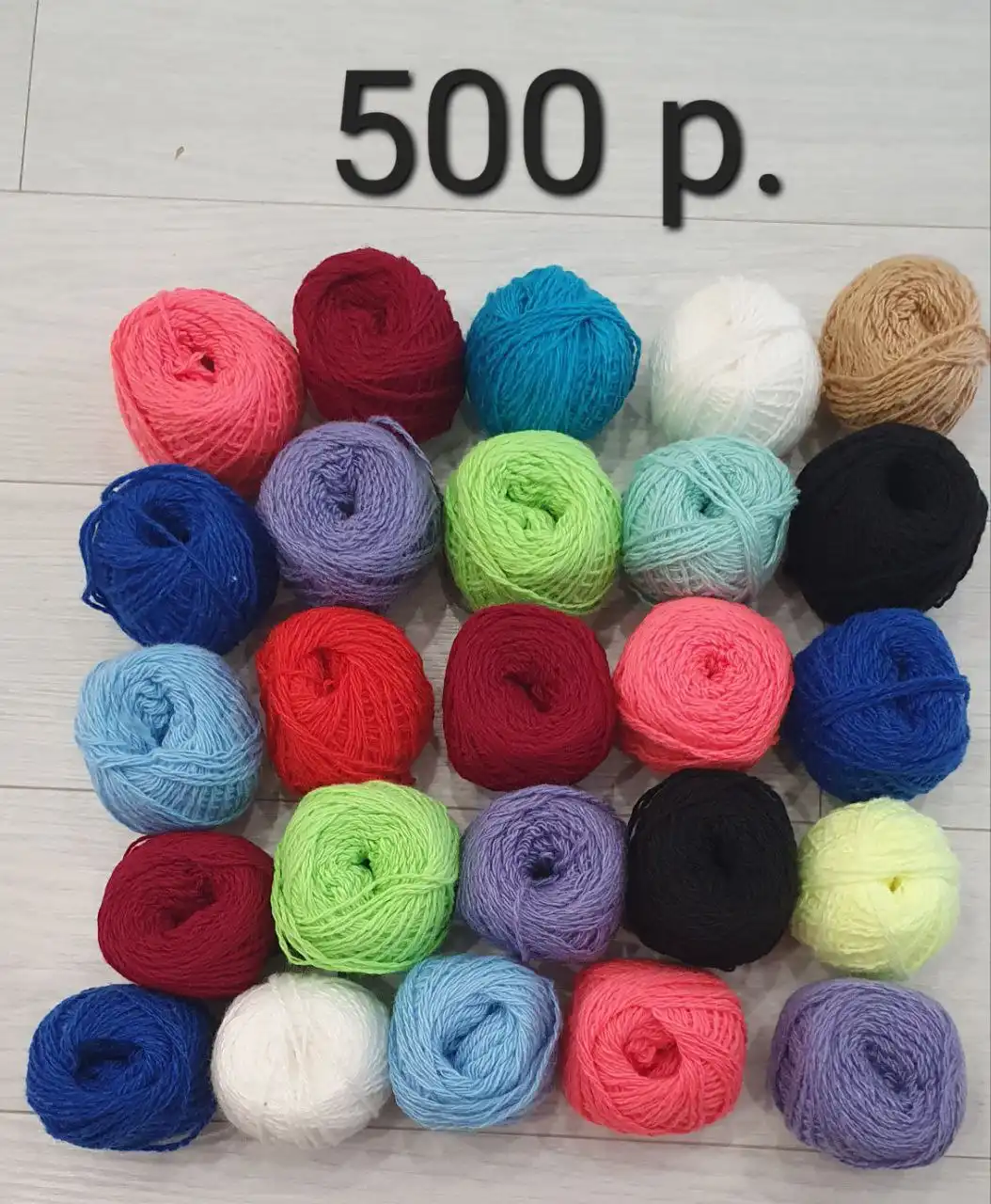 Пряжа акрил 50 гр упаковка 10 шт