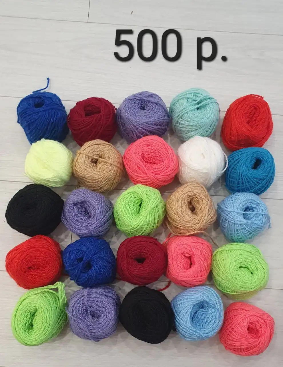 Пряжа акрил 50 гр упаковка 10 шт