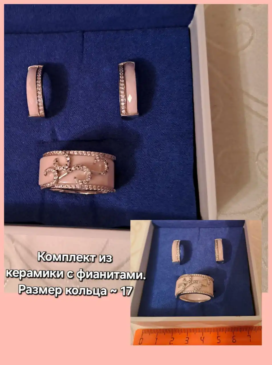 Комплекты украшений в Сургуте