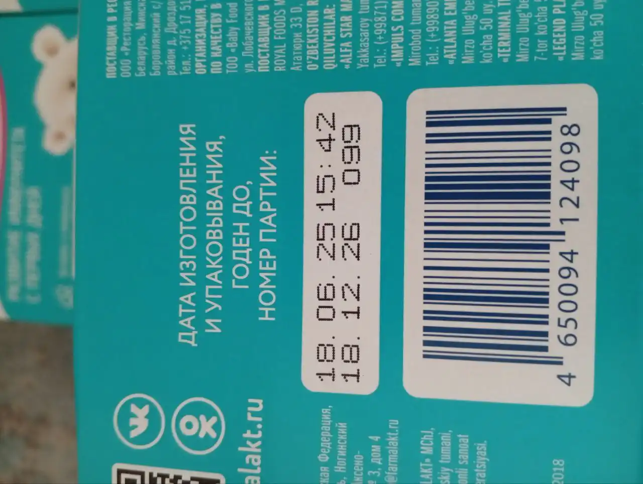 Продажа пачек