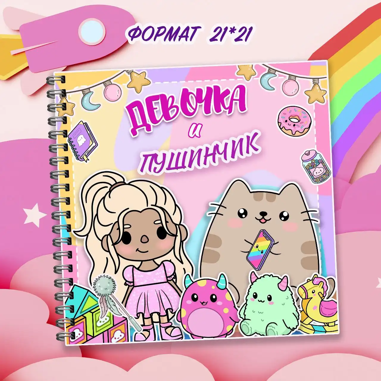 Изготовление игр на липучках, магнитов, брелков и вязаных игрушек - Ручная работа (Услуги) в Бийск