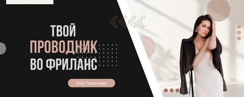 Курс по инфографике и удаленной работе - Услуги в Мытищи