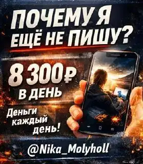 Удалённая работа с ежедневными выплатами