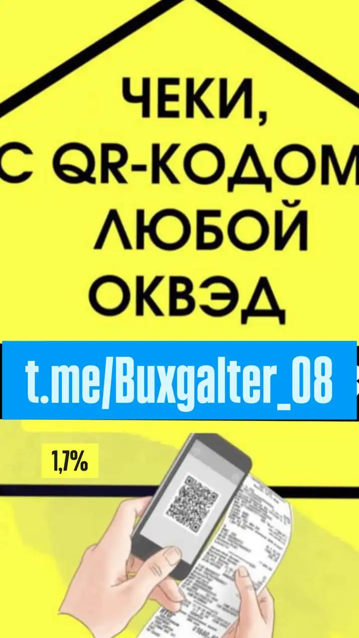 Кассовые чеки под заказ с QR кодом - Бухгалтерские (Услуги) в Мытищи
