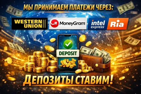 Услуги денежных переводов через международные системы - частное объявление в Мытищи