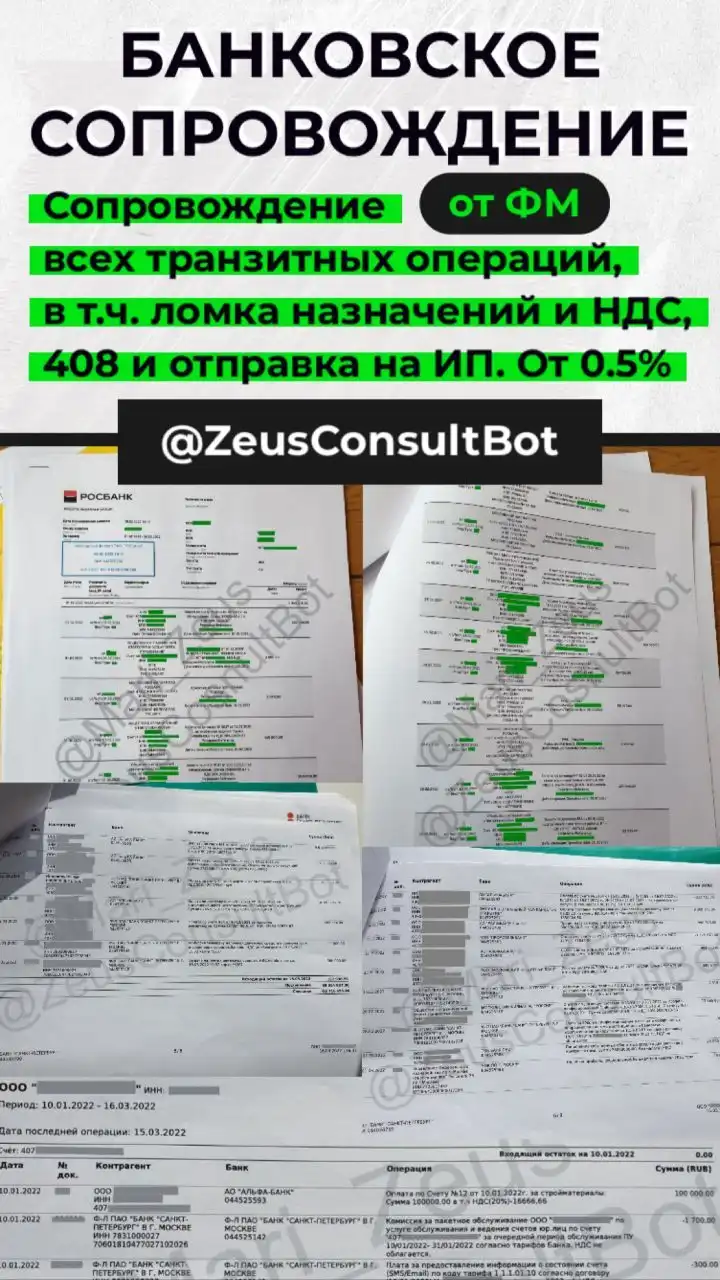Услуги банковского сопровождения транзитных операций - Финансовые услуги (Услуги) в Мытищи