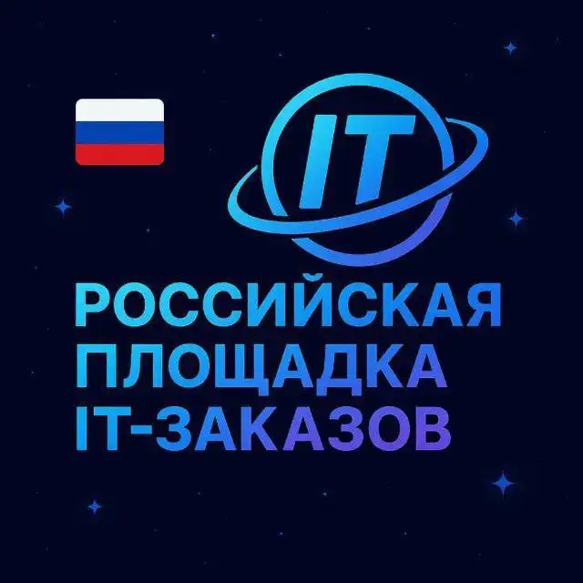 Платформа IT-Заказов - IT-услуги (Услуги) в Мытищи