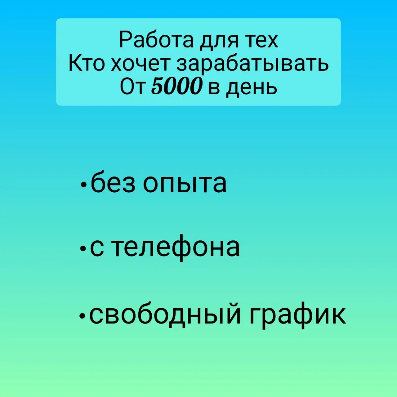 Предложение заработка онлайн с ежедневными выплатами - Удаленная работа (Работа) в Мытищи