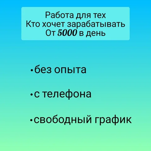 Предложение заработка онлайн с ежедневными выплатами - частное объявление в Мытищи