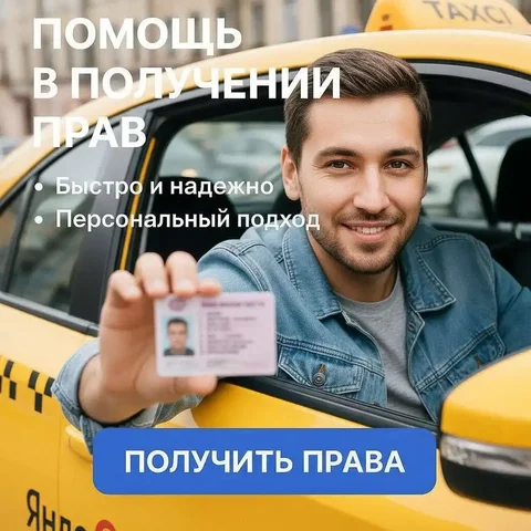 Услуги по получению водительских прав - Ремонт техники в Мытищи