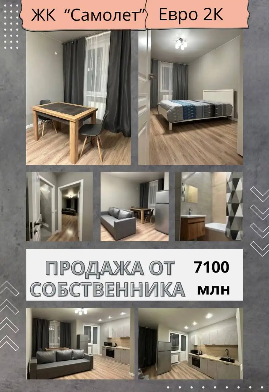 Продажа квартиры ЖК Самолет 1 в Краснодаре