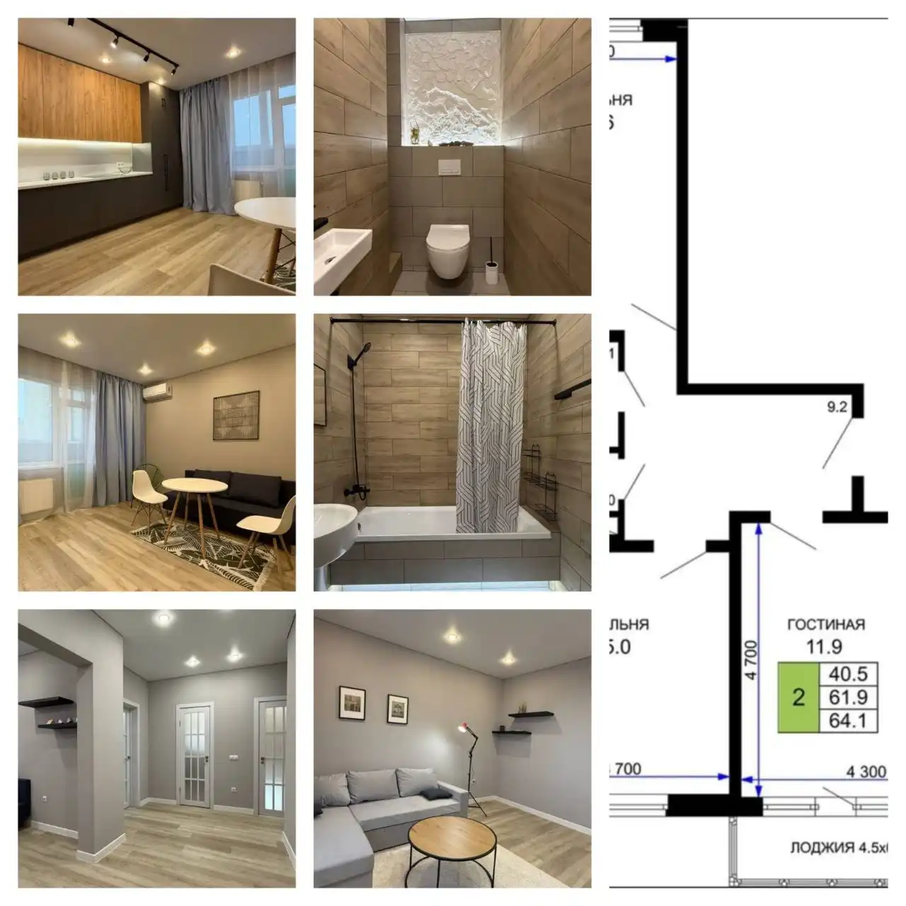 ЖК Свобода, Домбайская 55, корп. 5, этаж 19, 65м2 - Недвижимость в Краснодар