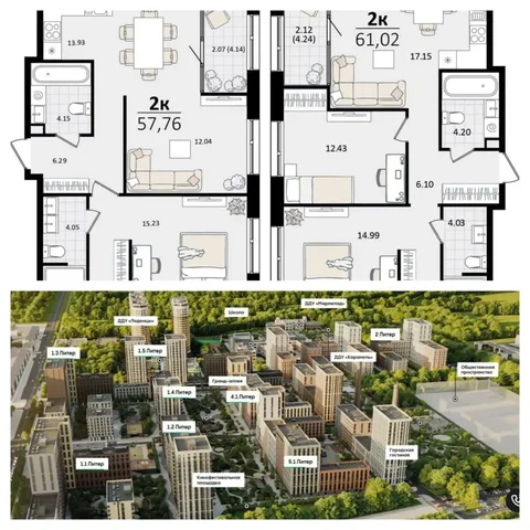 Продажа квартир в ЖК Патрики, Краснодар - Земля в Краснодар