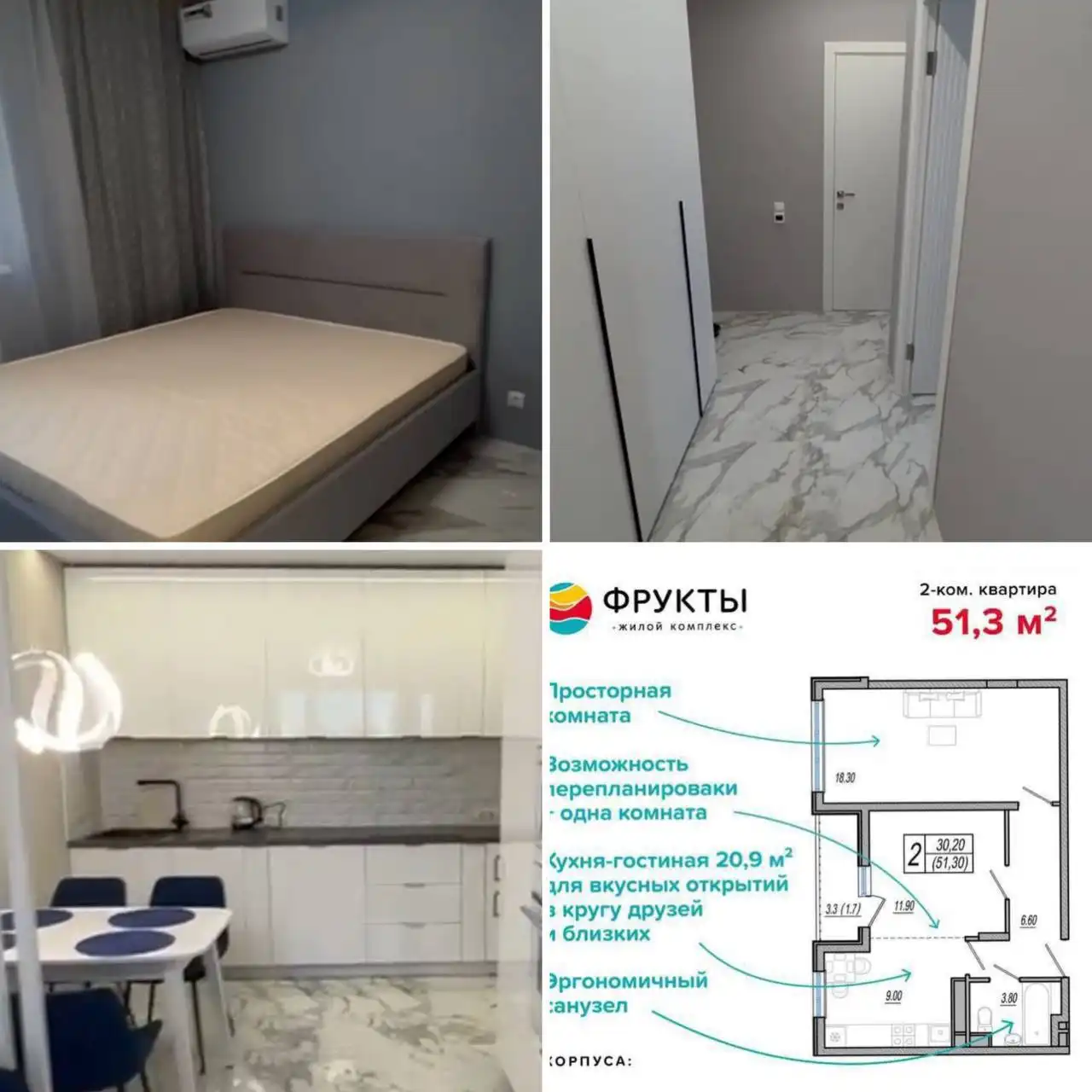 Квартира в ЖК Фрукты, Сириус, 52.3 кв.м - Квартиры (Недвижимость) в Краснодарский край