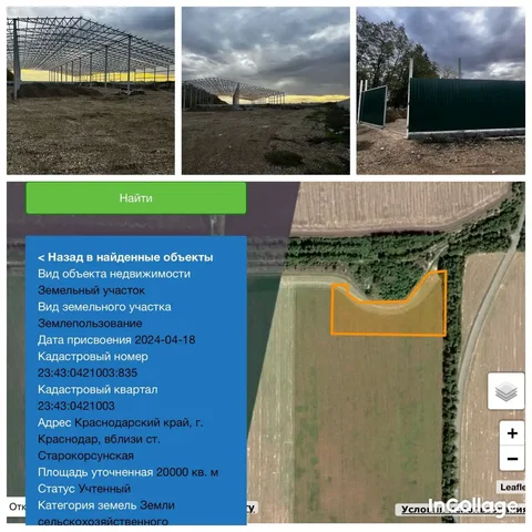 Продажа земельного участка 2 га под базу/производство в Старокорсунской - частное объявление в Старокорсунская