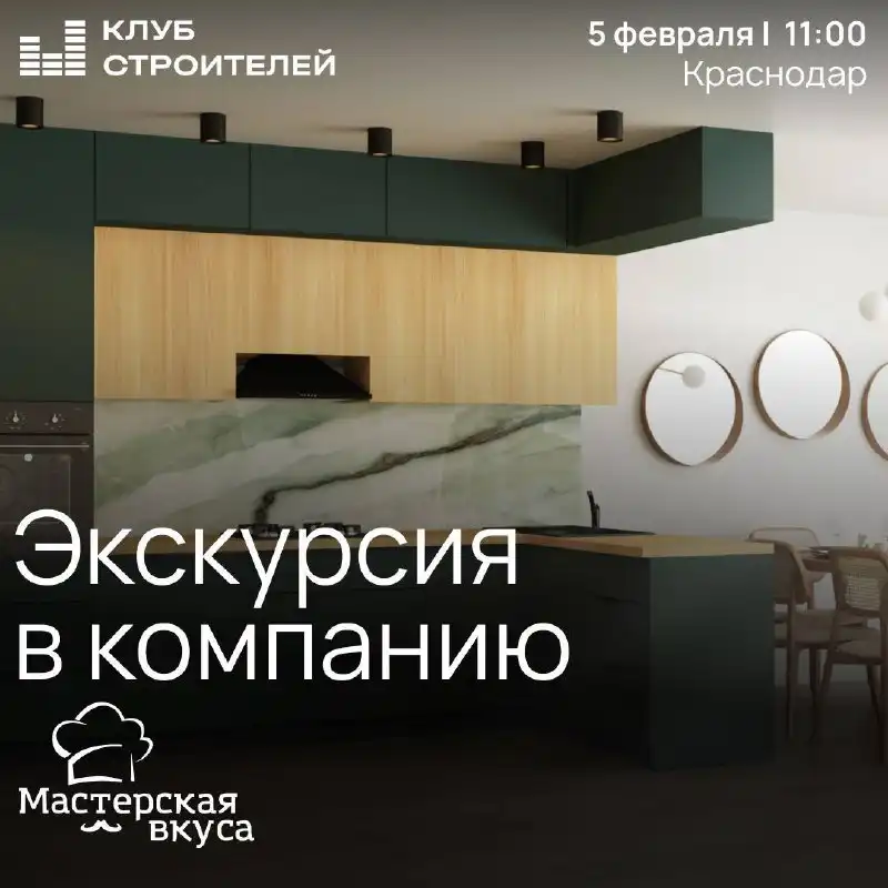 Экскурсия в компанию «Мастерская вкуса» в Краснодаре - Экскурсии (Услуги) в Краснодар