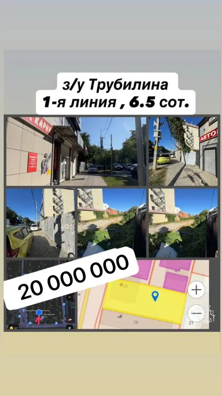 Продажа земельного участка в Краснодаре - Земельные участки (Недвижимость) в Краснодар