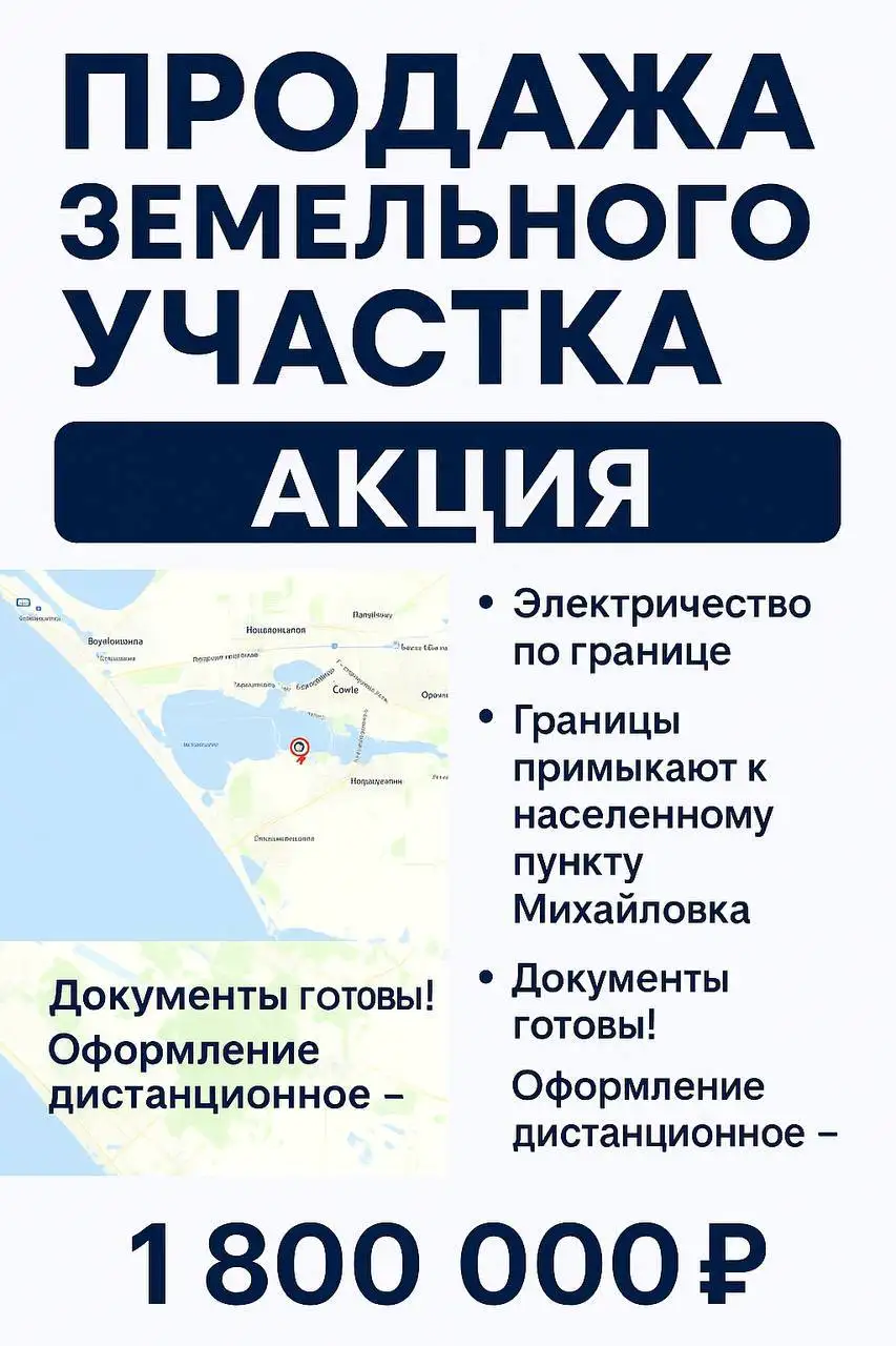 Земельный участок 20 соток ЛПХ у Сакского озера - Земельные участки (Недвижимость) в Саки