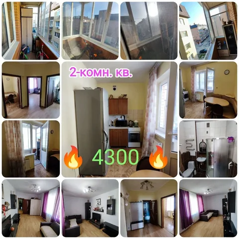 2-комнатная квартира 50 м² с 2 балконами на 4/6 этаже - Недвижимость в Неизвестно