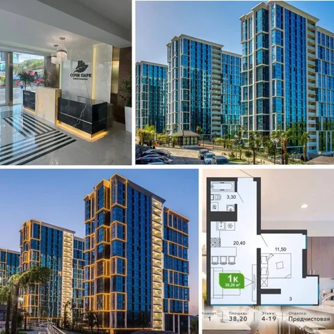 Продажа квартиры в ЖК Сочи Парк, корпус 3 - Недвижимость в Сочи