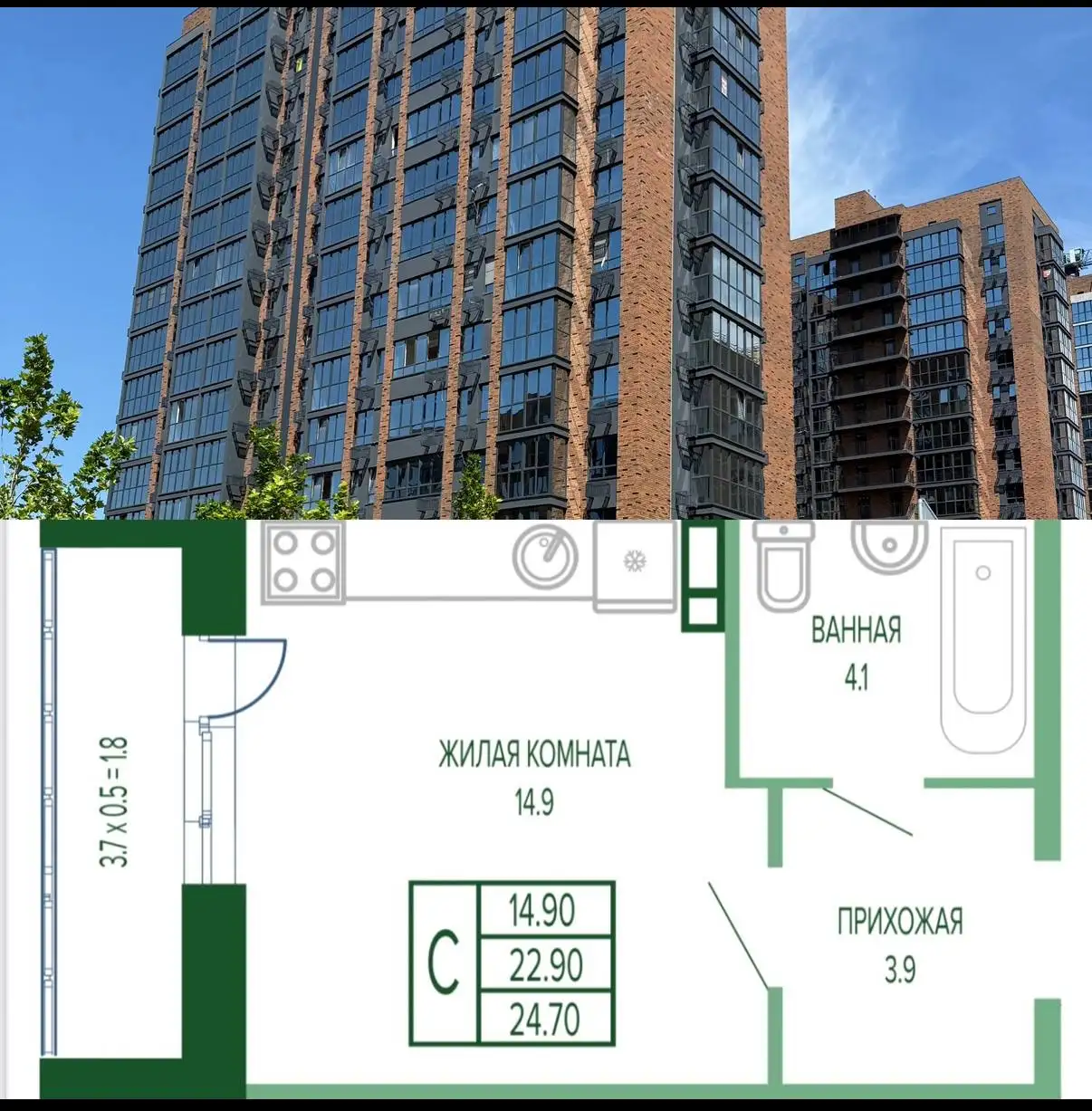 Студия 25.5м2 в ЖК Екатерининский парк - Квартиры (Недвижимость) в Краснодарский край