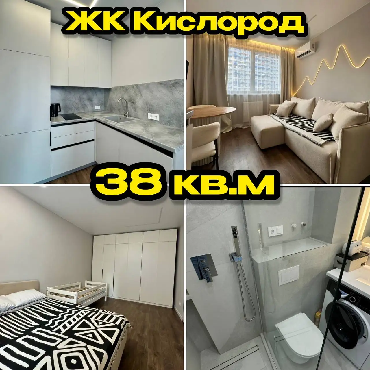 Продажа квартиры в ЖК Кислород, Сочи - Квартиры (Недвижимость) в Сочи