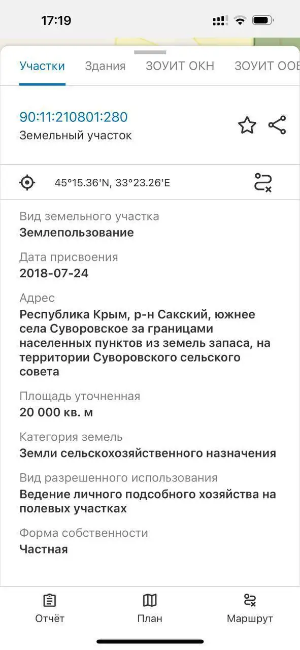 Инвестиционная модель: разделение и перепродажа земельного участка 2 га в Евпатории - Земля (Недвижимость) в Евпатория