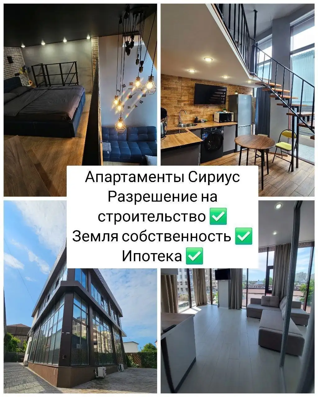 Продажа апартаментов в клубном доме Сириус, Станиславского 3а - Недвижимость в Сириус