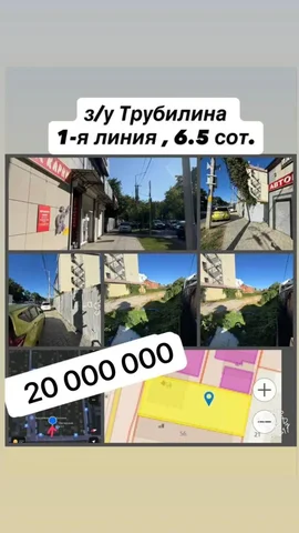 Продажа земельного участка 6.5 соток с коммуникациями в Краснодарском крае - Дом в Краснодарский край