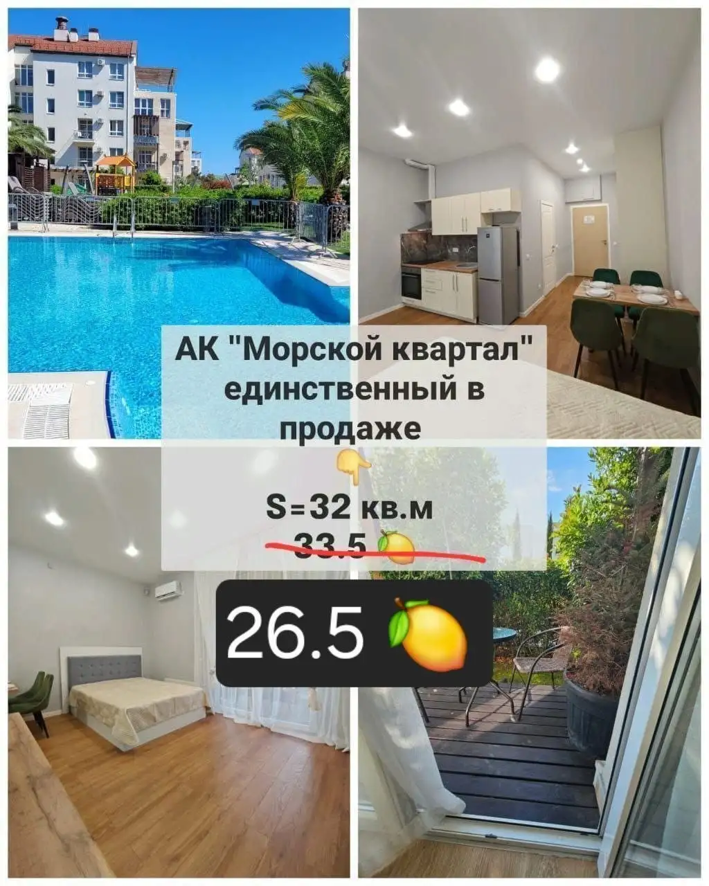 Апартамент в АК 'Морской квартал', Сириус, ул. Голубая 13 - Апартаменты (Недвижимость) в Сириус