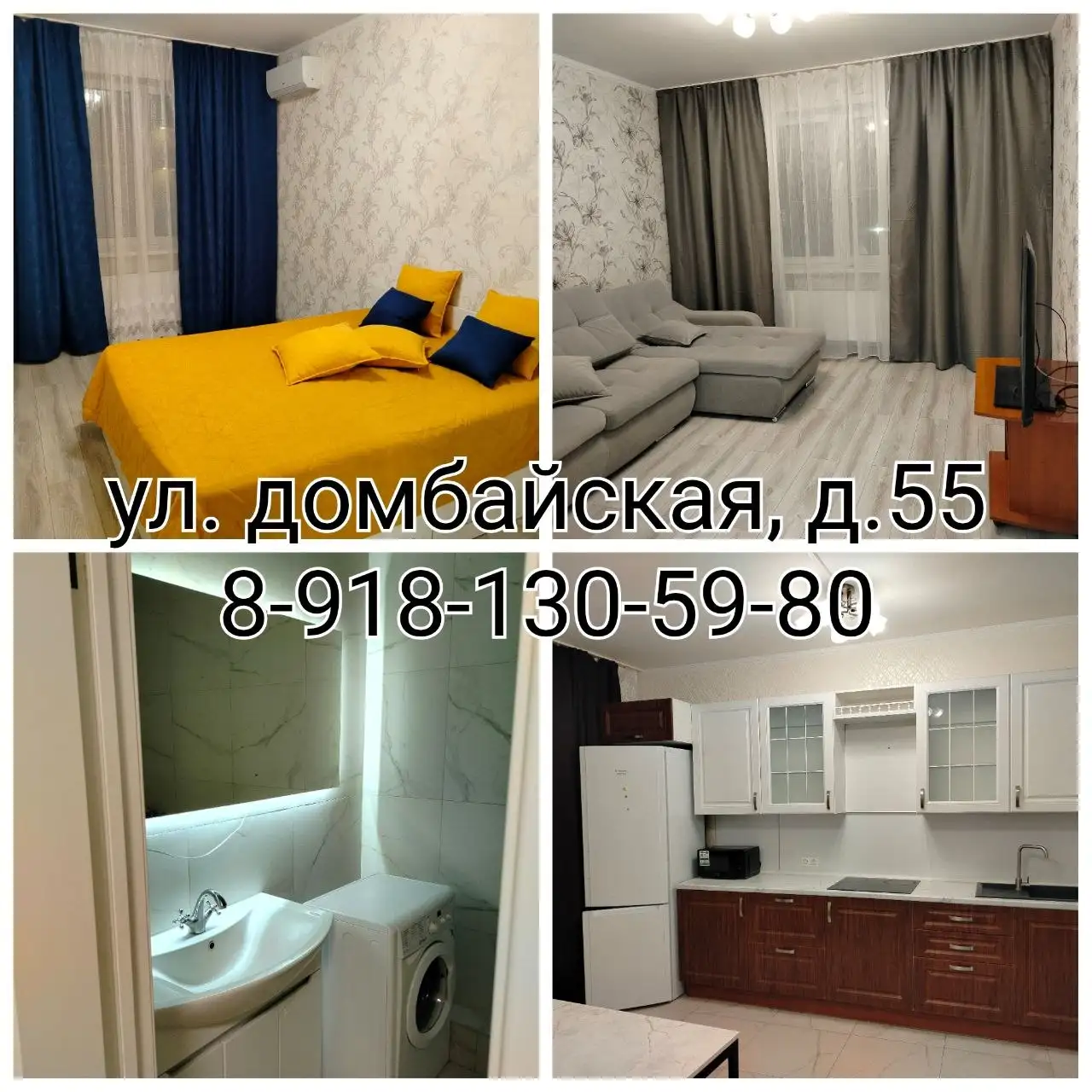 Сдам квартиру в Краснодарском крае - Сдам (Недвижимость) в Краснодарский край