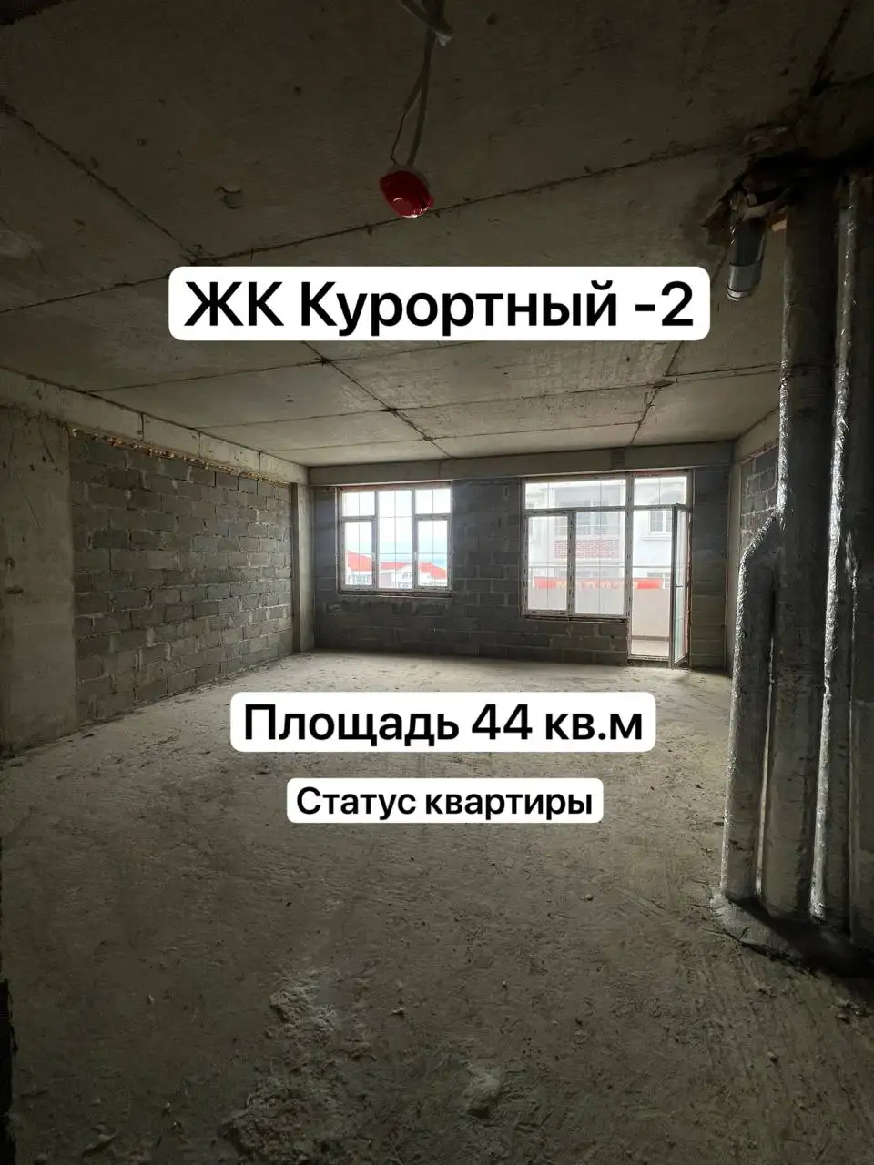 ЖК Курортный -2, евродвушка 44 кв.м в Адлере - Квартиры (Недвижимость) в Адлер